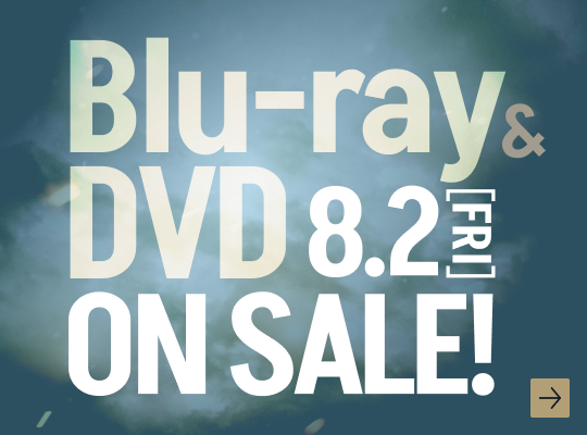 Blu-ray&DVD 8月2日（金）発売！